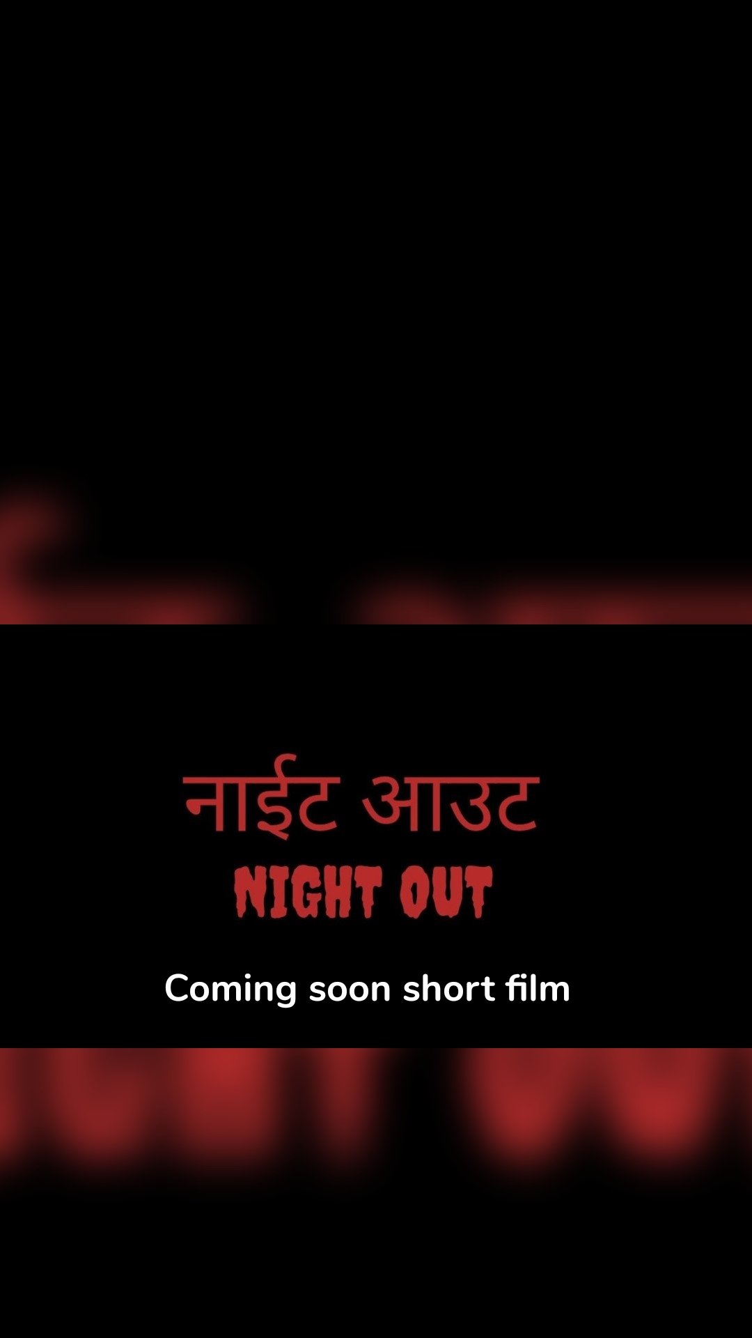 Coming soon short film 